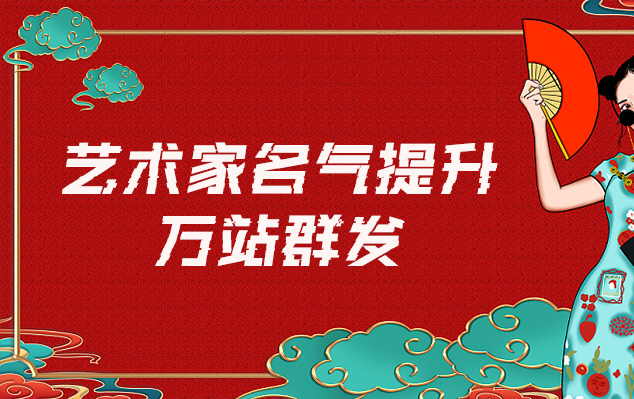 麻阳-哪些网站为艺术家提供了最佳的销售和推广机会？